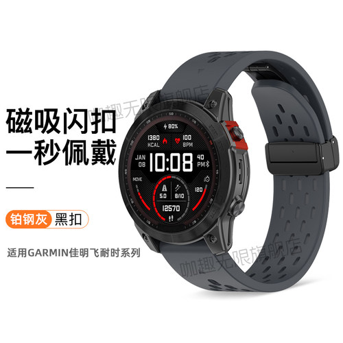 适用佳明fenix7x透气磁吸表带