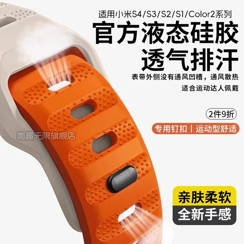 适用小米WatchS4非原装硅胶表带