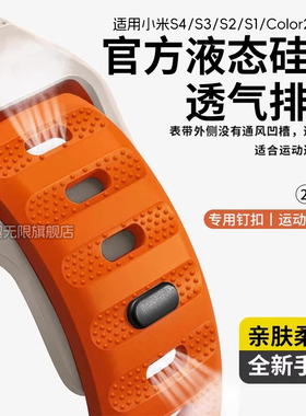 适用小米手表xiaomiWatch S4sport/S3表带硅胶8Pro/9Pro男女Watch color2运动版表带s2/s1 Pro非原装替换腕带