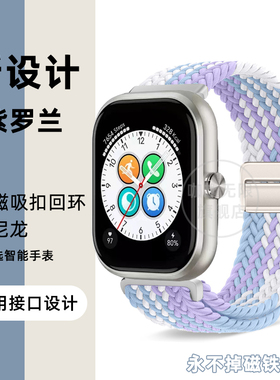 适用honor荣耀gs4手表带5弹力4pro尼龙GS3i磁吸编织亲选haylouwatch腕带MagicWatch2智能运动GSPro新款es配件