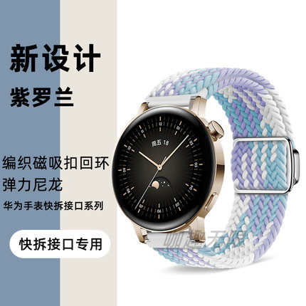 适用华为Watch4pro手表带GT5/4/2新款GT3pro43mm尼龙编织3pro new智能watch gt男运动荣耀magic2磁吸buds梦幻