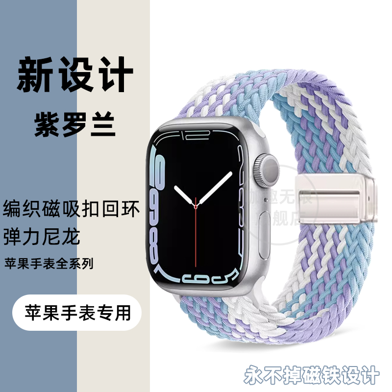 适用iwatch表带S10尼龙s9磁吸se苹果手表表带applewatch表带ulta2新款9代8/7/6/5男女49mm45/41/44秋冬s8运动