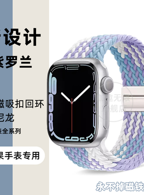 适用iwatch表带S10尼龙s9磁吸se苹果手表表带applewatch表带ulta2新款9代8/7/6/5男女49mm45/41/44秋冬s8运动