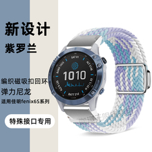 适用Garmin佳明飞耐时Fenix7s/6s/5s pro智能手表表带mk3/mk3i 43mm尼龙S70 42mm磁吸Epix pro 42mm编织腕带