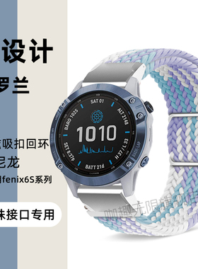 适用Garmin佳明飞耐时Fenix7s/6s/5s pro智能手表表带mk3/mk3i 43mm尼龙S70 42mm磁吸Epix pro 42mm编织腕带