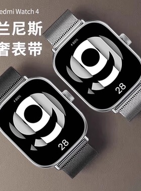 适用红米Redmi watch4/3active不锈钢表带小米手环8pro金属2lite腕带mi watch lite米兰磁吸表链精钢卡扣配件