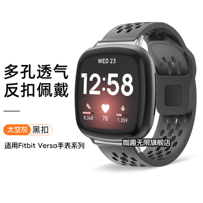 适用fitbitversa4透气网孔表带