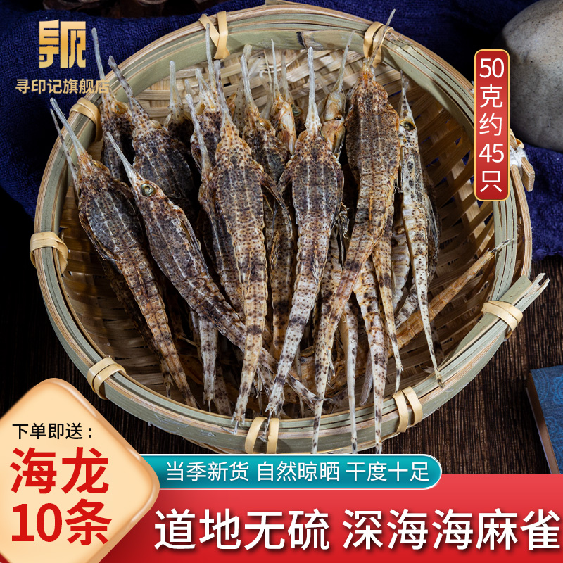 下单送海龙海燕
