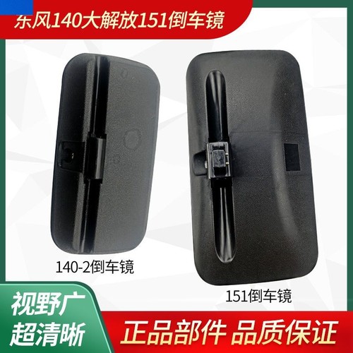 后视镜超清四不像倒车镜