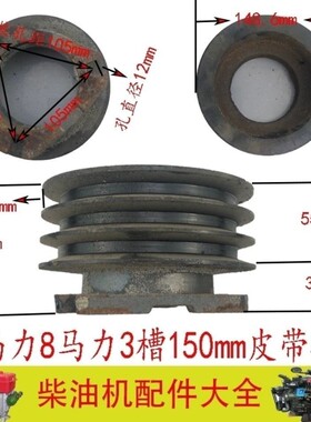 柴油机皮带轮R175、R180、7马力8马力皮带轮皮带盘膨化机加大轮