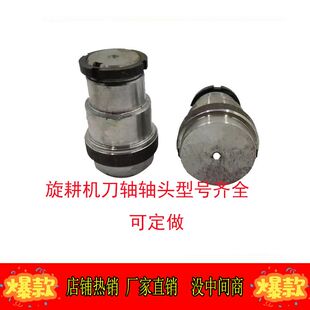 旋耕机刀轴轴头6310轴头308轴承座轴头连云港豪丰南昌旋耕机配件