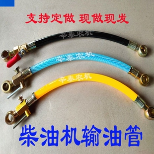 单缸柴油机柴油管输油管1951105 通用耐油管农用 1115L28S1125新式