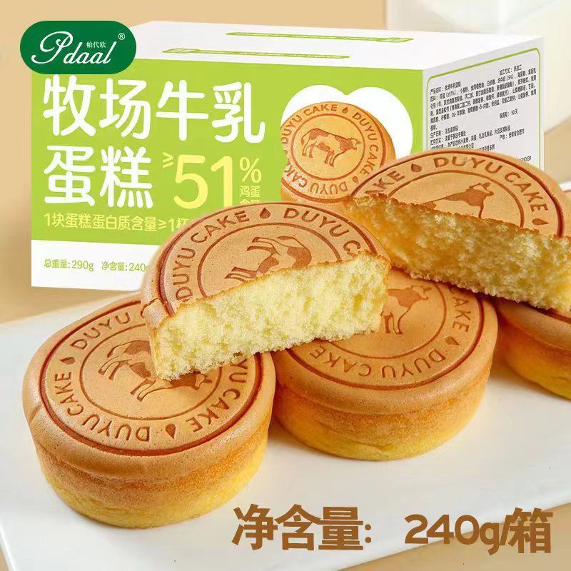 轻乳酪蛋糕点小面包代早餐速食整箱独立小包装营养休闲零食品小吃