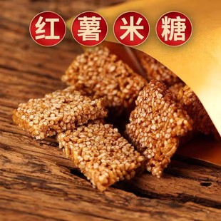 安徽省特产红薯米糖传统老式农家手工自制炒米糖冻米糖米花糖袋装