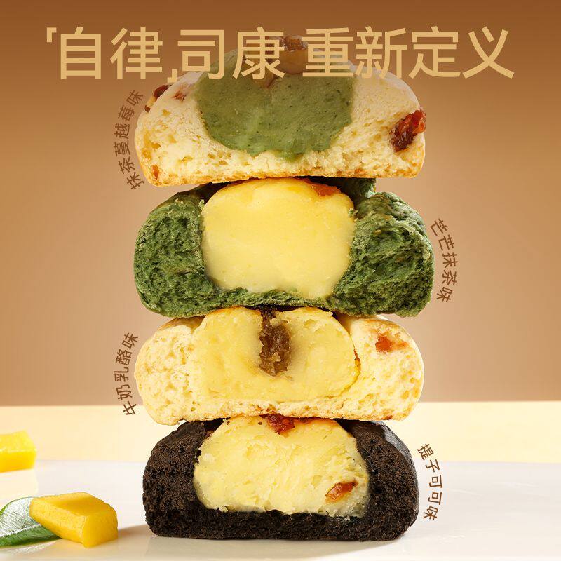 轻乳酪司康饼低减面欧包蛋糕卡脂抹茶糕点整箱早餐小吃零主食品