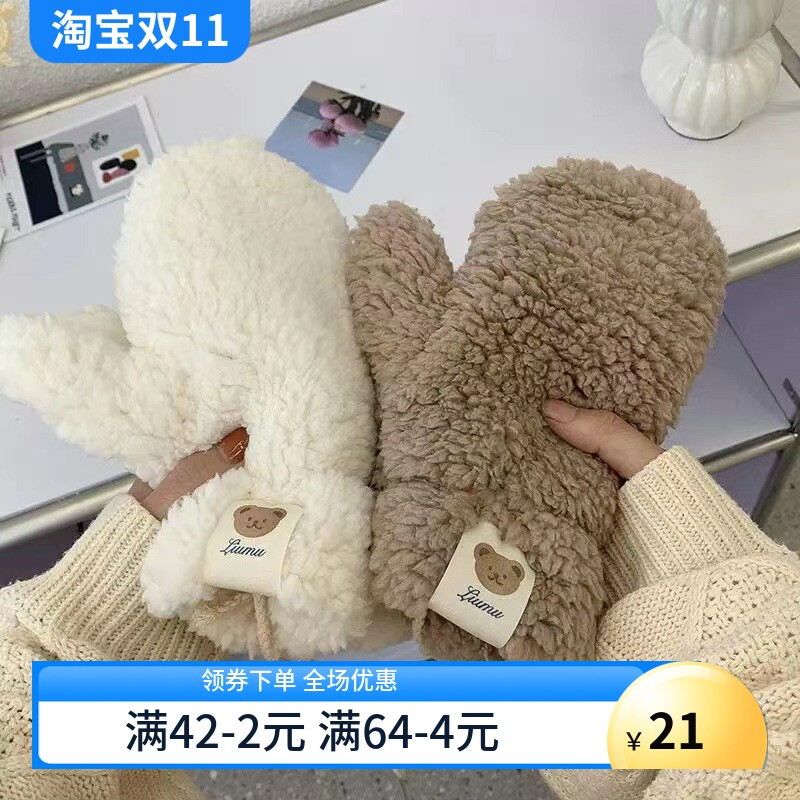 冬季羊羔绒小熊贴标手套女挂脖可手套