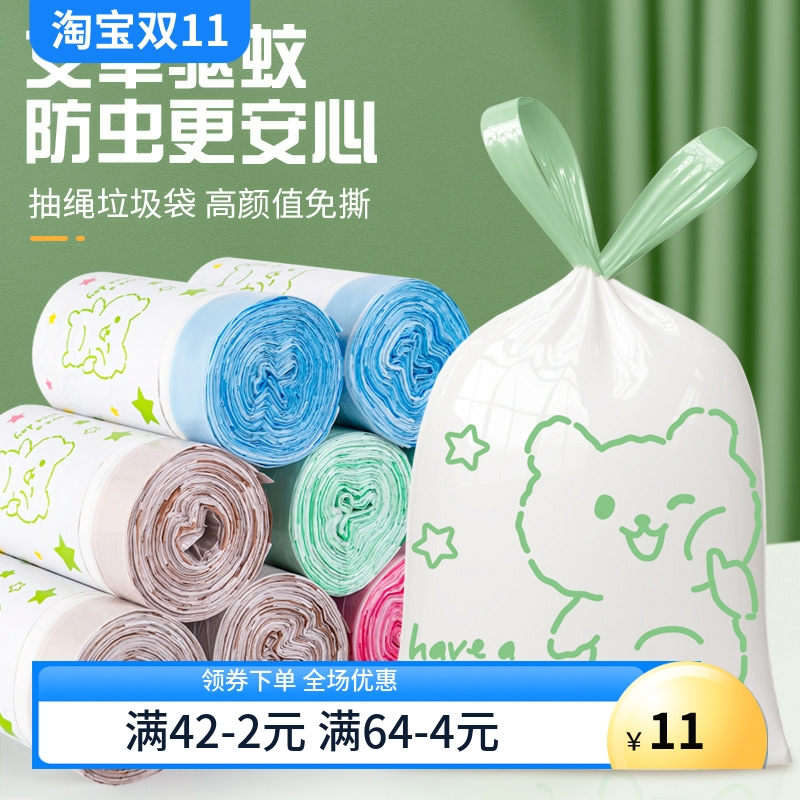 驱蚊款免撕可爱印花加厚特厚抽绳式垃圾袋家用黑色厨房手提式