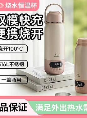 孕贝无线便携式恒温壶保温杯婴儿冲奶外出调奶器双模快充烧水杯