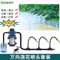 水泵萬向噴頭自動澆水器降溫設備噴水霧化噴淋系統(tǒng)澆花噴灌噴霧器