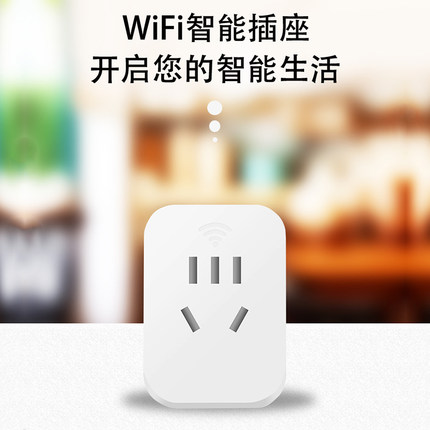 智能园艺控制器手机远程控制WiFi定时插座家用断电开关断路转换器