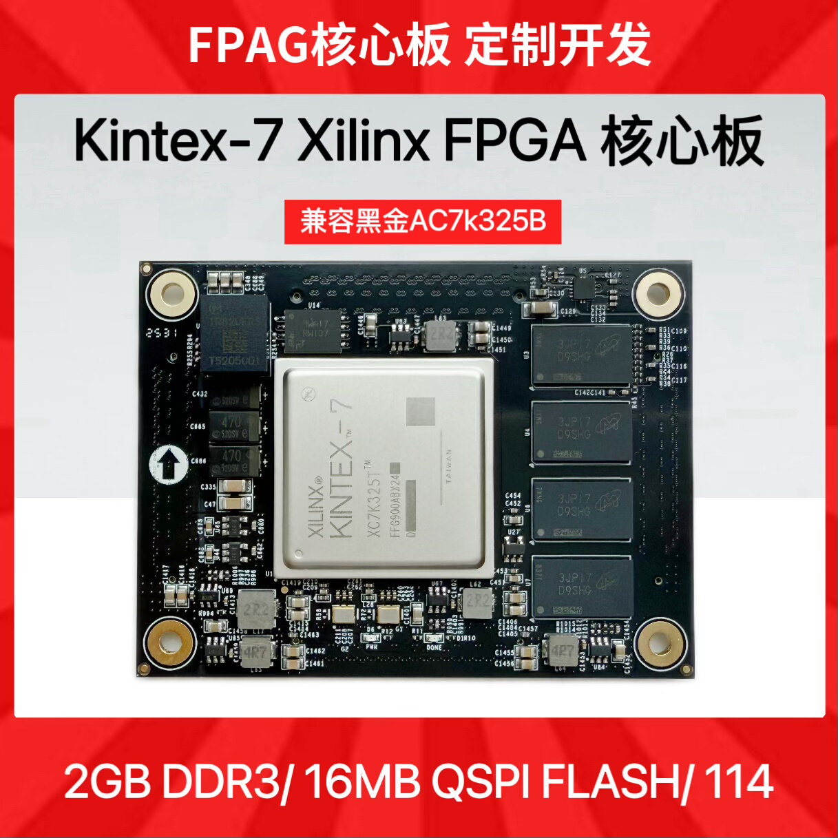 FPGA核心板 兼容黑金 XC7K325T Kintex7 K7 4K视频 光纤通信工业