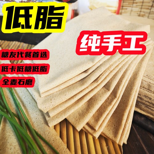 手工煎饼山东临沂石磨五谷杂粮