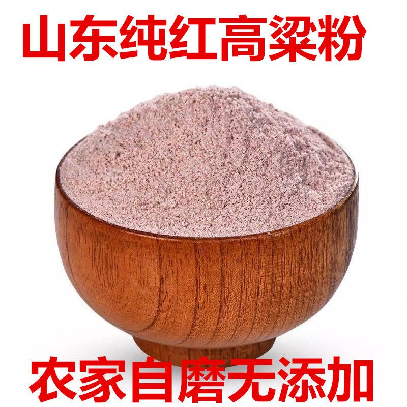 纯正红高粱粉农家自产粗粮粉低卡