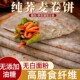 黑全麦荞麦卷饼粗粮低脂即食低糖主食杂粮饼皮菠菜手抓饼刷脂早餐