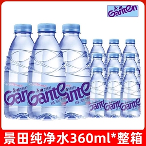 景田纯净水360ml*24瓶纯净水整箱装纯净水非矿泉水整箱装家庭办公
