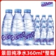 纯净水非矿泉水整箱装 景田纯净水360ml 24瓶纯净水整箱装 家庭办公