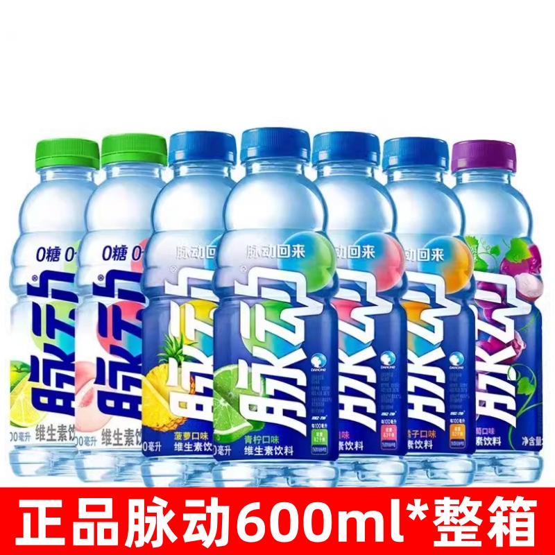 脈動600ml*15瓶維生素飲料