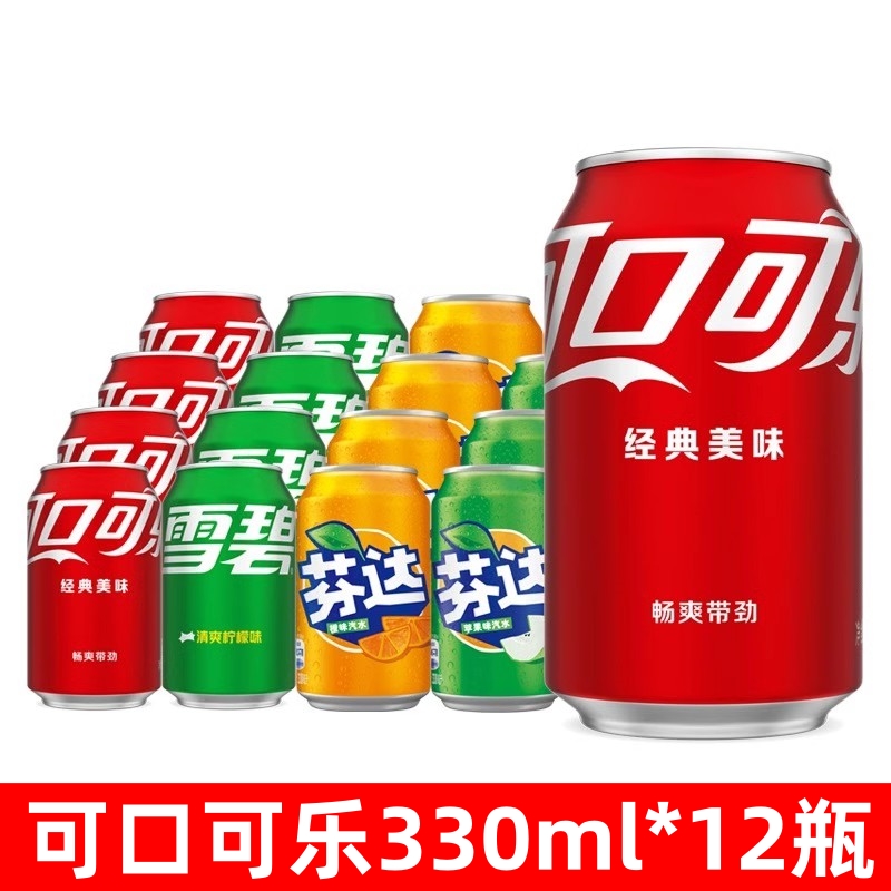 可口可乐330ml*12瓶橙味苹果味碳酸饮料易拉罐装批发特价雪碧芬达