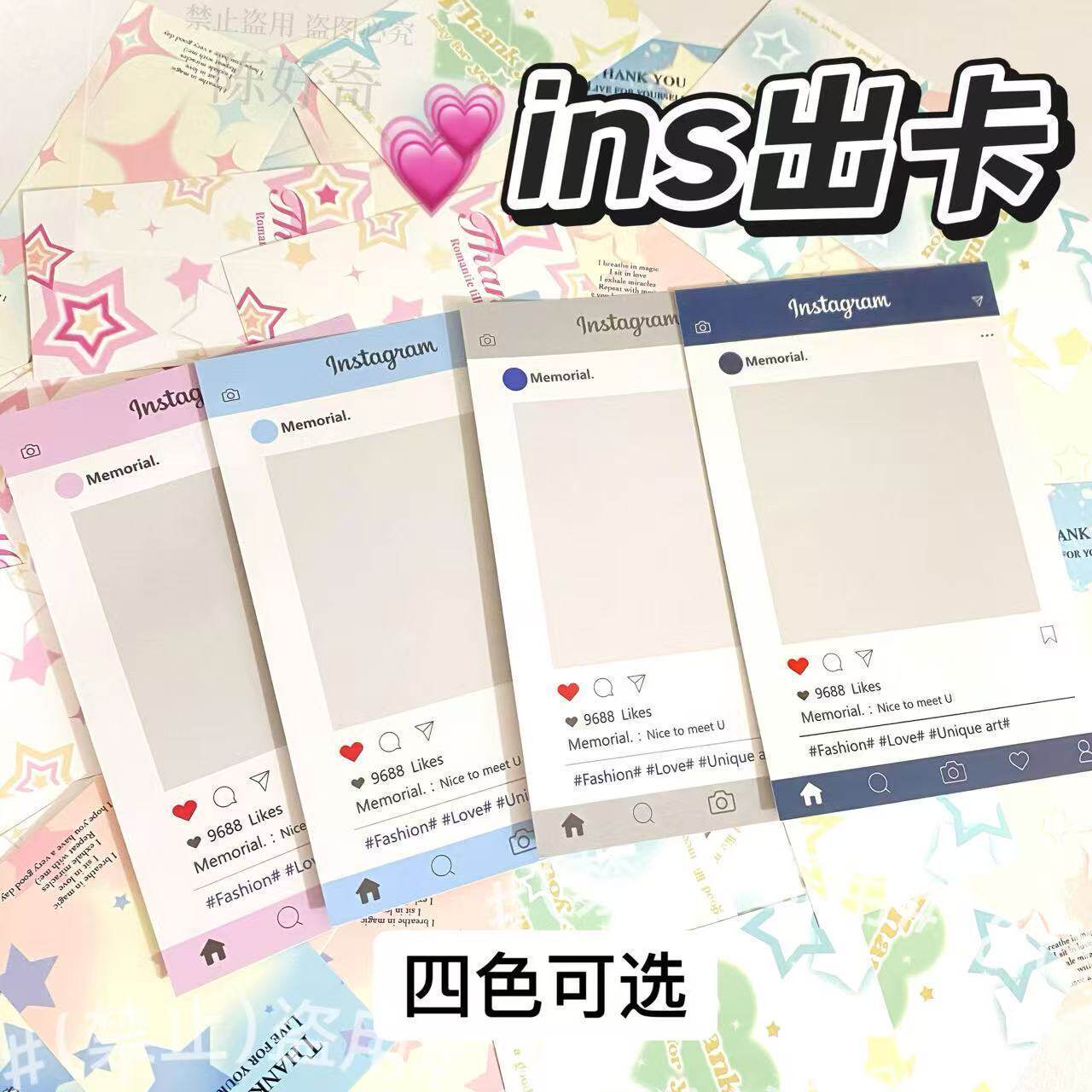 ins出卡硬卡吧唧 卡背打包饰品明星小卡材料diy包装背景纸卡
