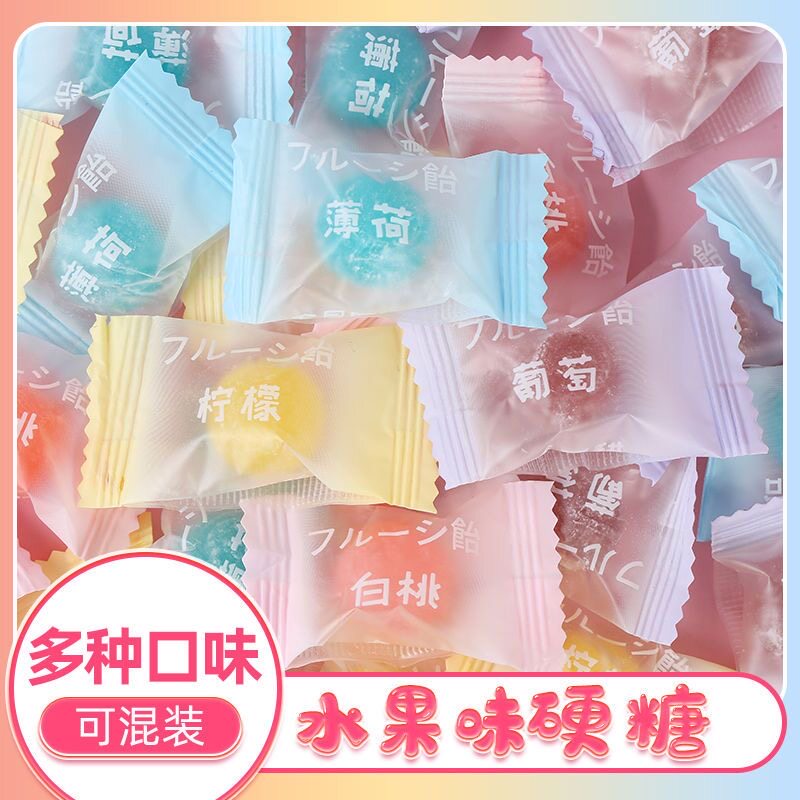 白桃糖葡萄水果糖结婚喜糖散装组合含糖成品糖果网爆款小红零食