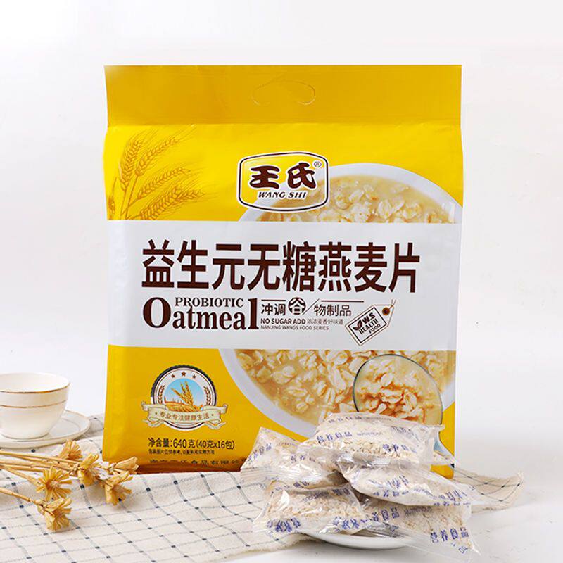 王氏无糖燕麦片益生元袋装营养早餐冲泡速食0糖健康代餐无糖食品