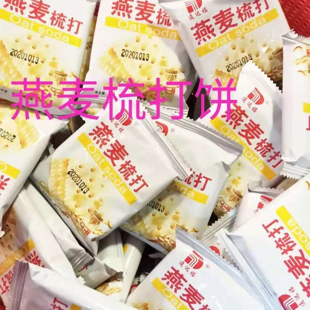 咸味无蔗糖燕麦梳打饼干代餐饱腹原味苏打饼干休闲零食整箱