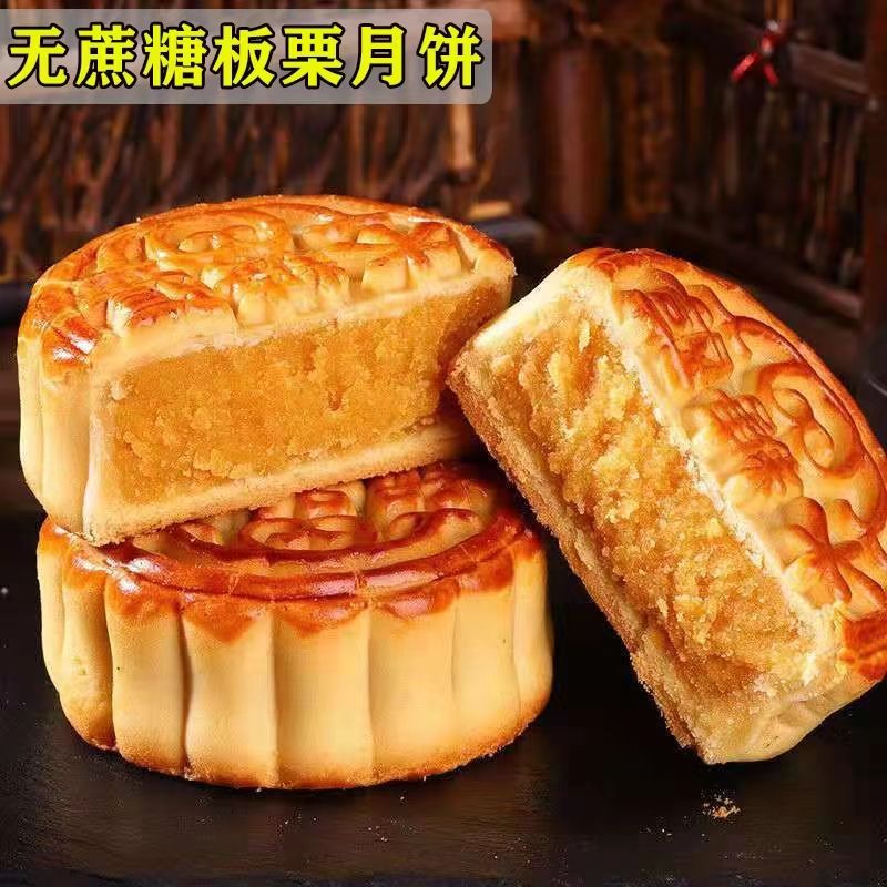 木糖醇无蔗糖五仁月饼黑芝麻豆沙多口味杂粮广式月饼传统食品