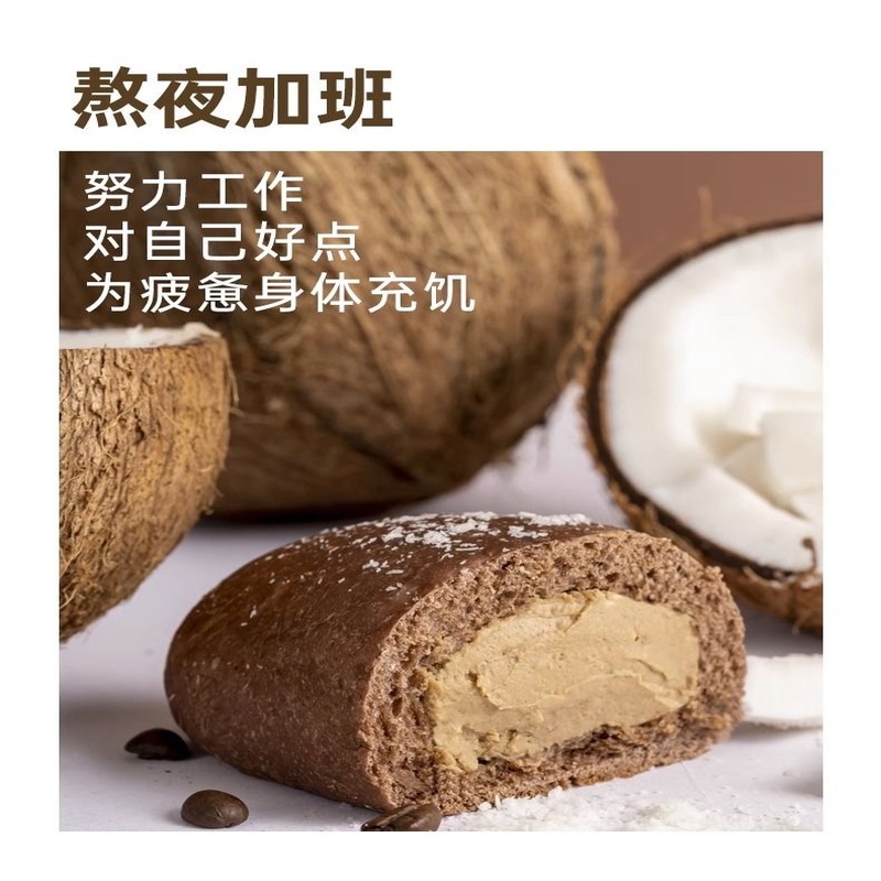 减脂期解馋小零食欧包全麦减肥专用无糖杂粮奶酪包生椰咖啡夹心抹茶生椰干酪夹心欧包健身代餐网红款作下午茶小吃低脂低热量​