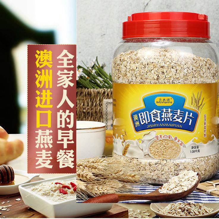 澳洲纯燕麦片即食免煮无加蔗糖营养冲饮健身轻食代餐早餐1080g