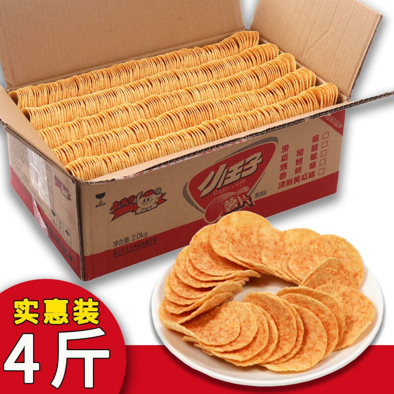 薯片散装按斤卖薯片整箱大分量香酥脆片商用KTV火锅店网红小零食