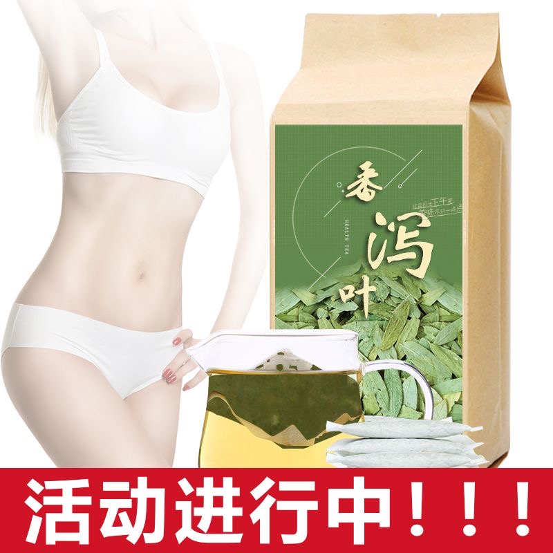 减肥茶刮油茶去湿气排油番泻叶清肠道垃圾通肠便好助手排宿便养生茶熬夜族饮用利水肿排毒解油腻日常备用超方便易冲泡​