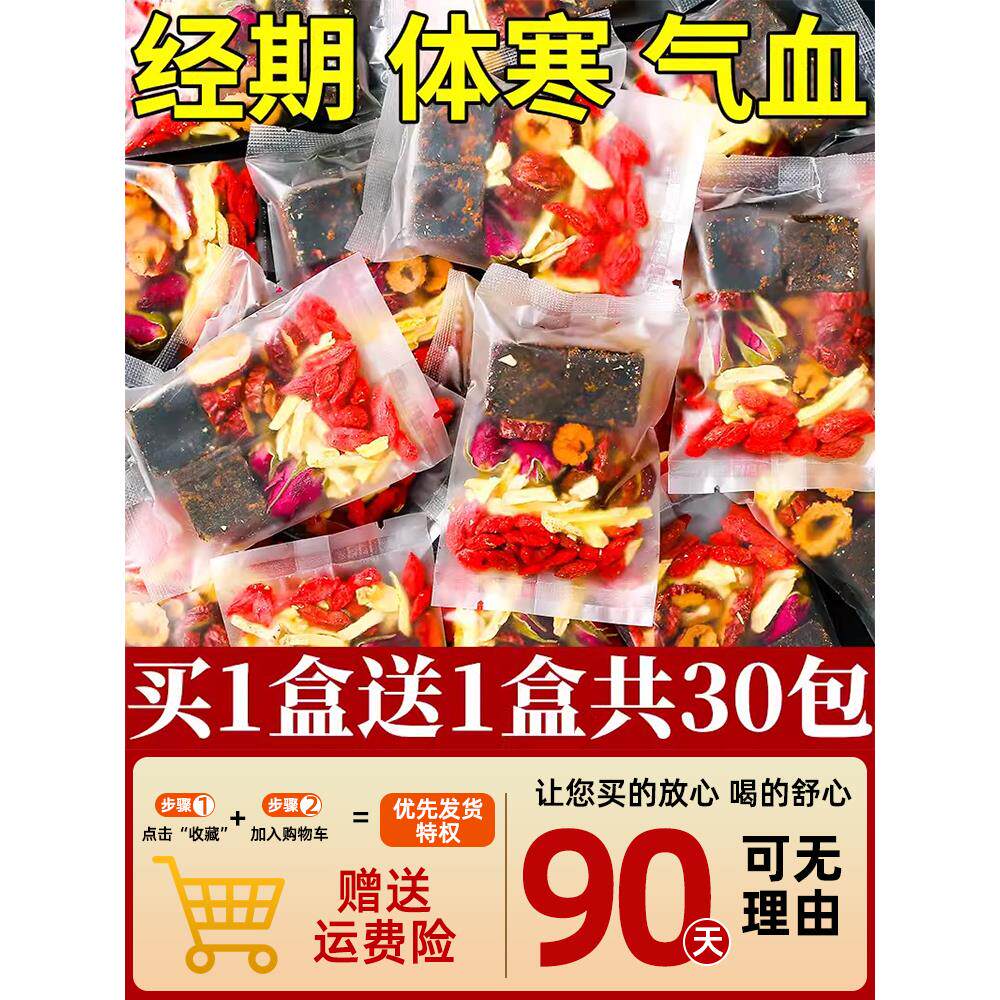 红糖姜茶大姨妈生理期红枣桂圆枸杞调理黑糖姜糖姜枣茶