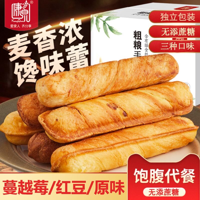 全麦面包减肥专用0脂无糖代餐饱腹糖人专用主食手撕荞麦面包棒健身早餐孕妇儿童中老年休闲食品低热量学生宿舍常备控糖营养足​