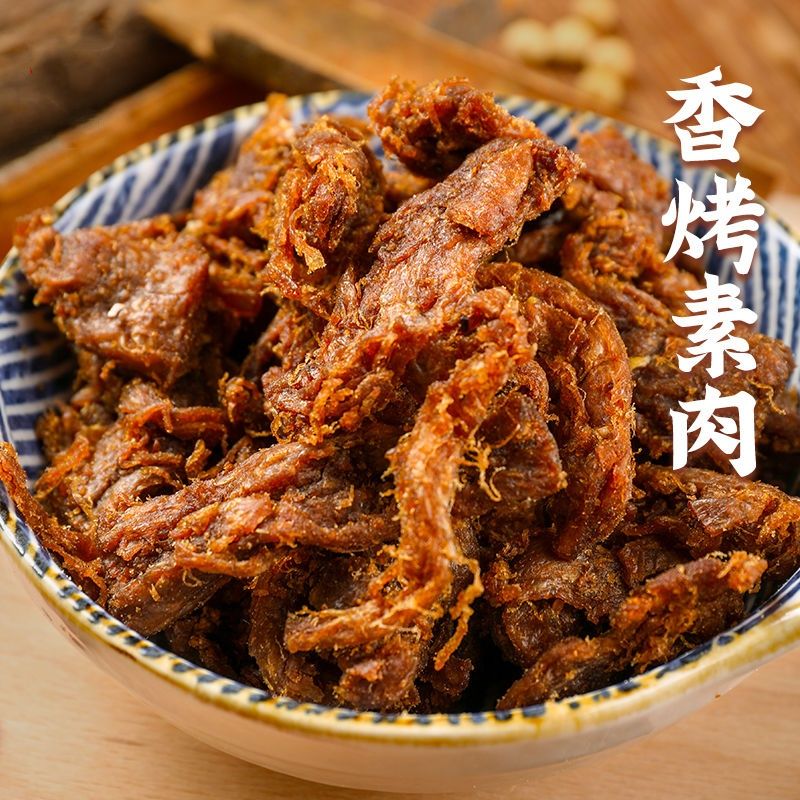 素莲香烤素肉素食肉脯即食佛家纯素肉休闲零食人造肉豆制食品斋菜