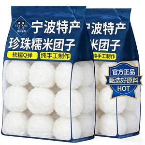 网红同款宁波糯米团子特产传统手工糕点黑芝麻红豆加热即食