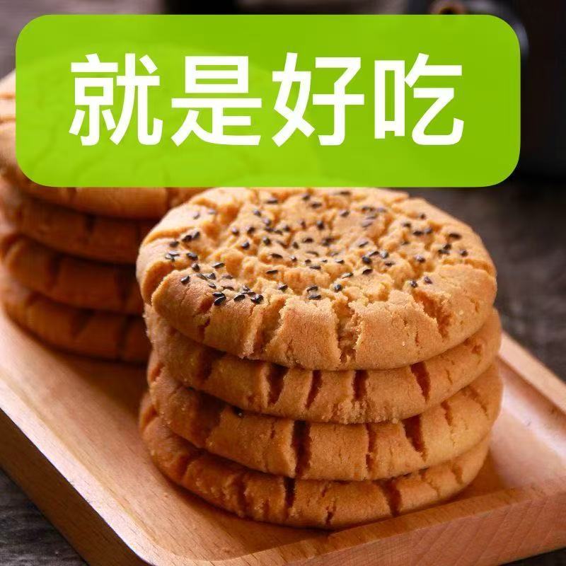 正宗木糖醇铁棍山药无加蔗糖桃酥饼干早餐零食传统糕点整箱批发价