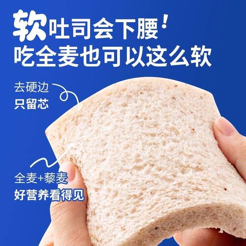 无边面包粗粮高蛋白整箱营养早餐食品全麦健康无蔗糖代餐吐司零食