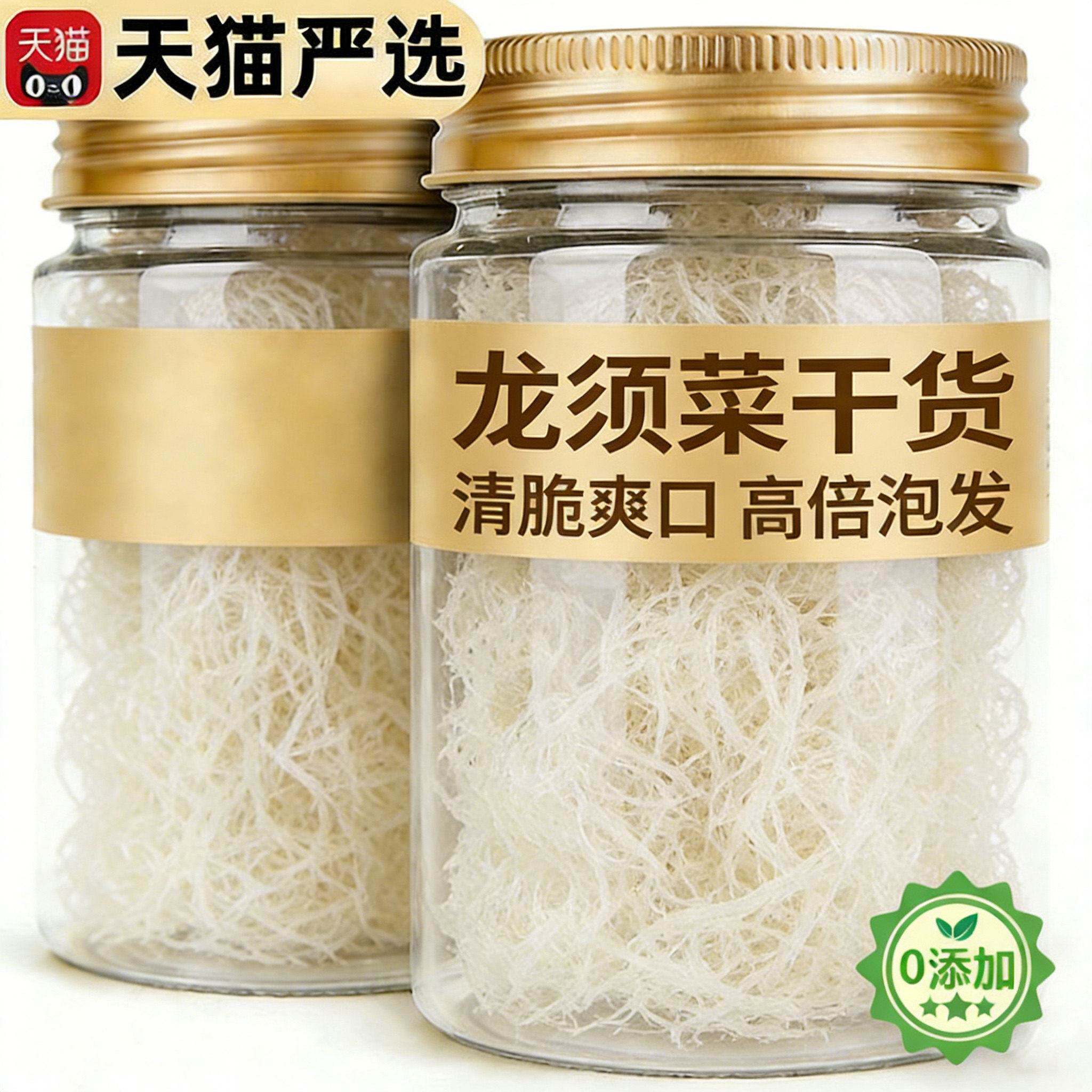 特级龙须菜干货即食凉拌正宗海草海藻石花菜无盐海产特产网红小吃