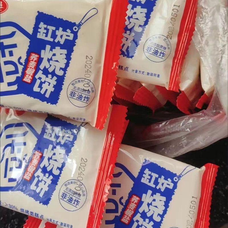 无蔗糖荞麦椒盐咸味烧饼传统手工糕点批发整箱食品