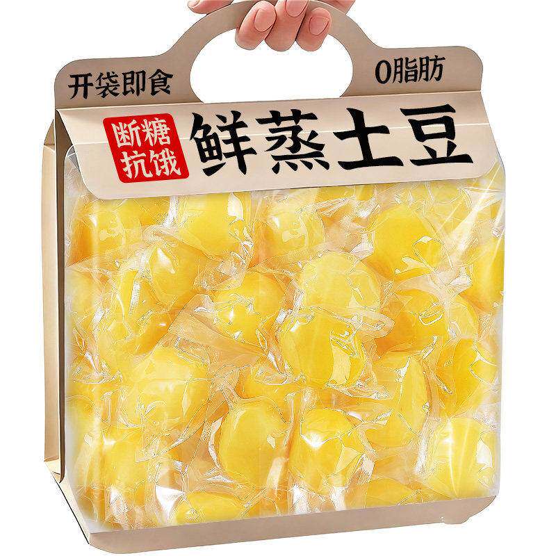 鲜蒸土豆即食粗粮早餐独立小包装懒人上班族饱腹学生健康休闲零食